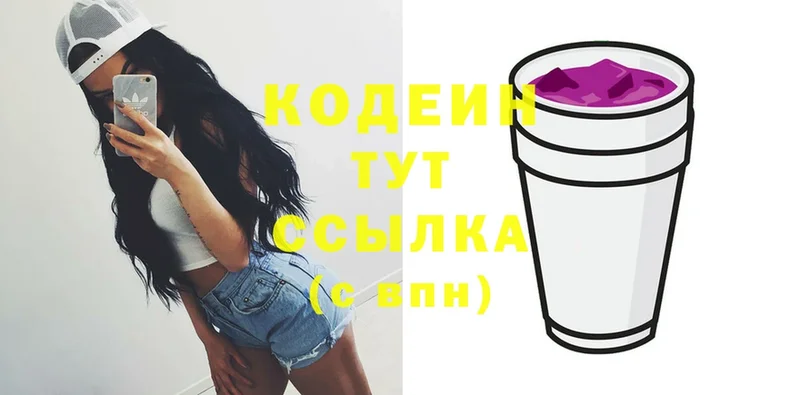 Кодеиновый сироп Lean Purple Drank  Новороссийск 