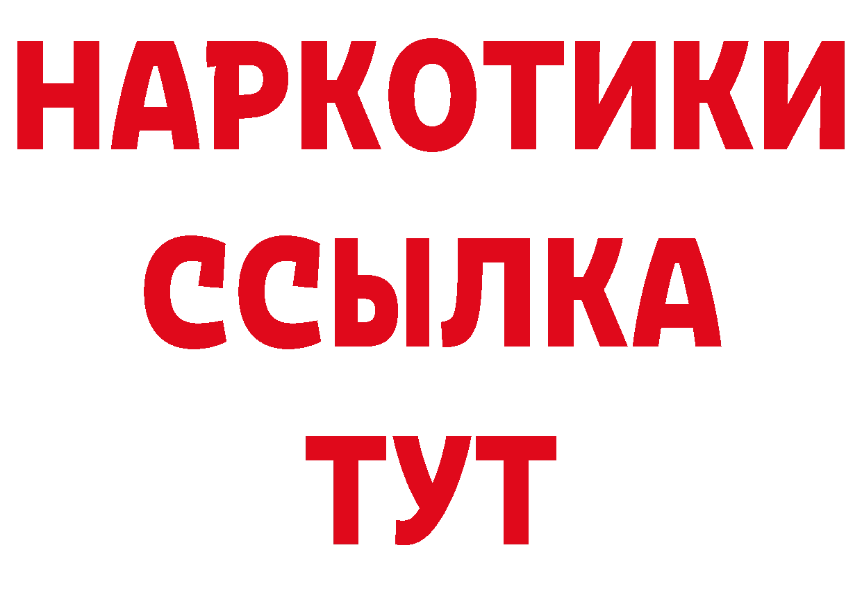 АМФЕТАМИН Розовый зеркало это блэк спрут Новороссийск